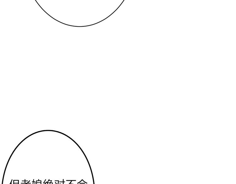 以貌取人的人靠谱吗漫画,第36话  成人之美1图