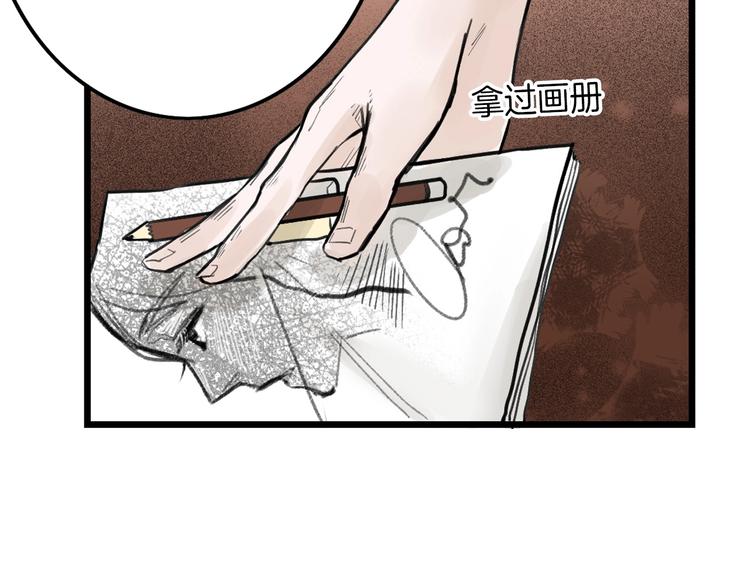 以貌取人的人靠谱吗漫画,第31话 杀戒2图