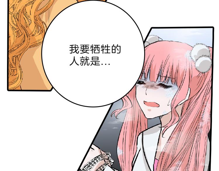 以貌取人的人靠谱吗漫画,第61话 皇后册封大典1图