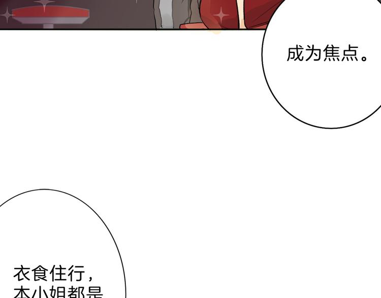 以貌取人的人靠谱吗漫画,第1话 灵魂互换1图