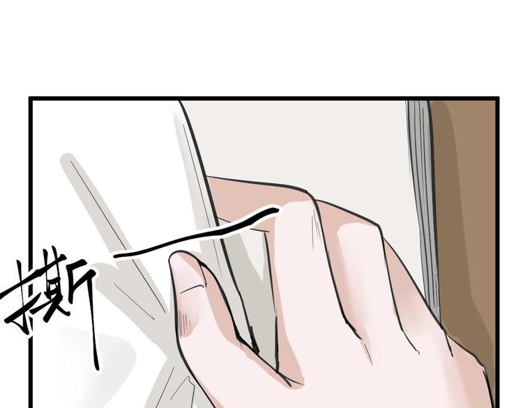 以貌取人的人靠谱吗漫画,第28话 抚养权2图