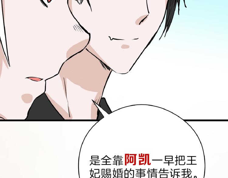 以貌取人的人靠谱吗漫画,第64话 最好的朋友2图