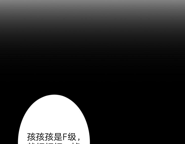 以貌取人的下场广播剧第一集漫画,第60话 冰原节1图