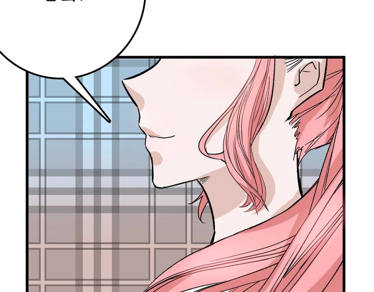 以貌取人的人靠谱吗漫画,第47话 满月河畔2图