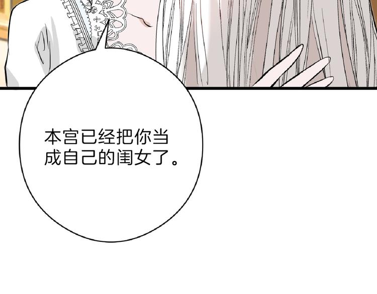 以貌取人的人靠谱吗漫画,第64话 最好的朋友2图