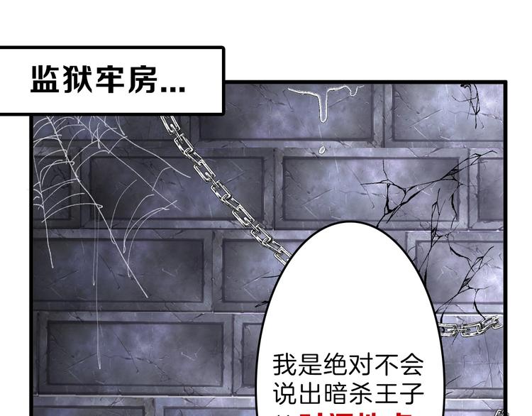 以貌取人的人靠谱吗漫画,第43话  逆袭1图