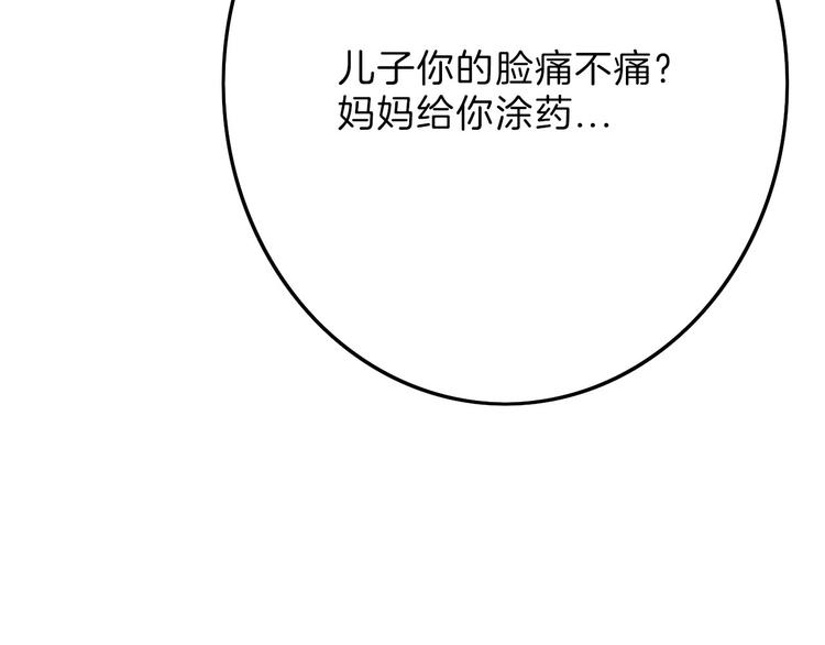 以貌取人的人靠谱吗漫画,第14话 手机相册1图