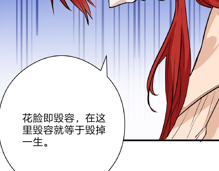 以貌取人的人靠谱吗漫画,第64话 最好的朋友1图