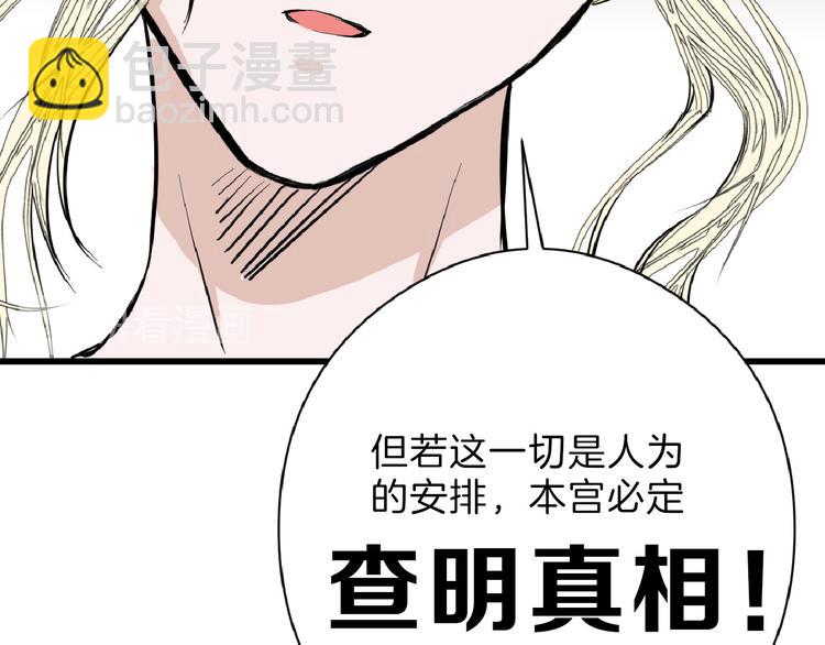 以貌取人的人靠谱吗漫画,第68话 五彩化妆盒2图