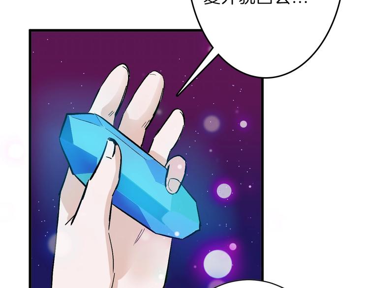 以貌取人的人靠谱吗漫画,第44话  美与丑的对决2图