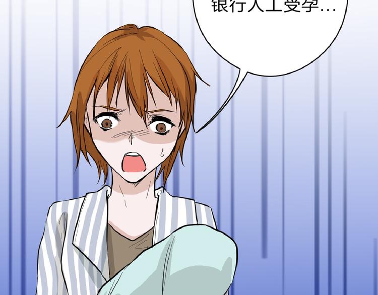 以貌取人的人靠谱吗漫画,第69话 优生银行2图