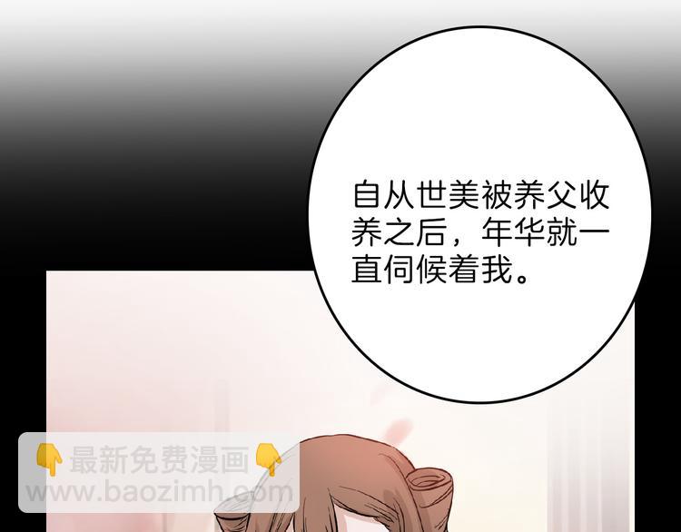 以貌取人的人靠谱吗漫画,第64话 最好的朋友1图
