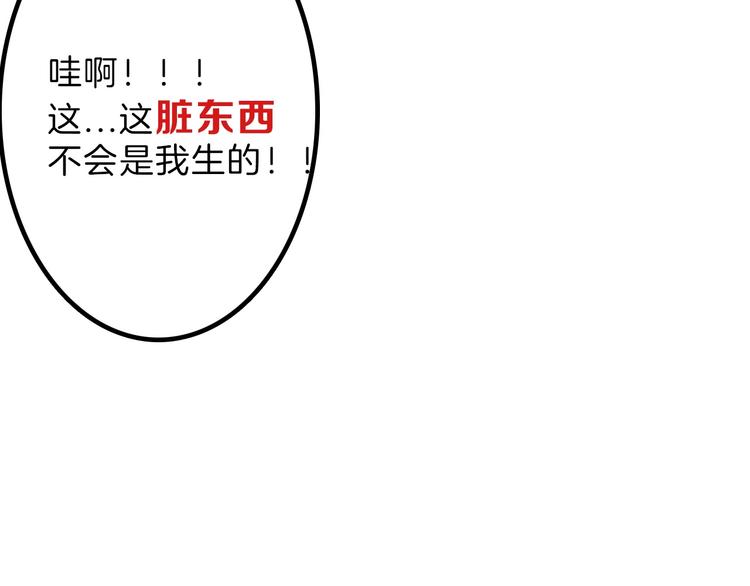 以貌取人的人靠谱吗漫画,第35话 相克姐妹情2图