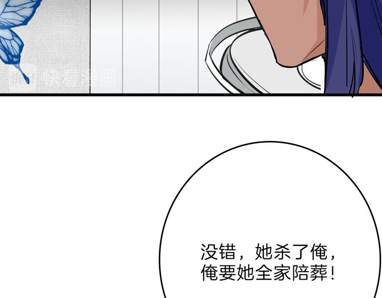 以貌取人的下场广播剧第一集漫画,第80话 虚假的婚礼1图