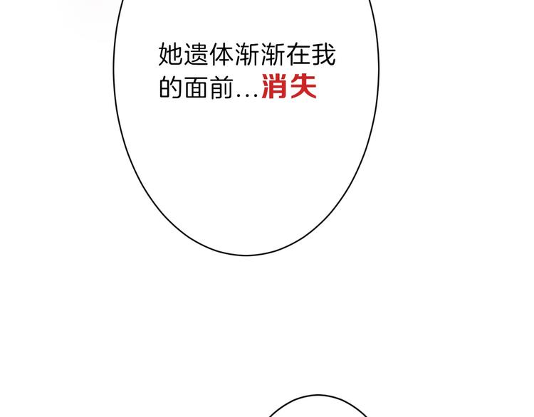 以貌取人的人靠谱吗漫画,第31话 杀戒1图