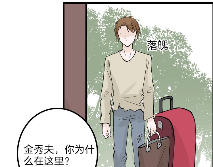 以貌取人的人靠谱吗漫画,第22话 你没看到吧？1图