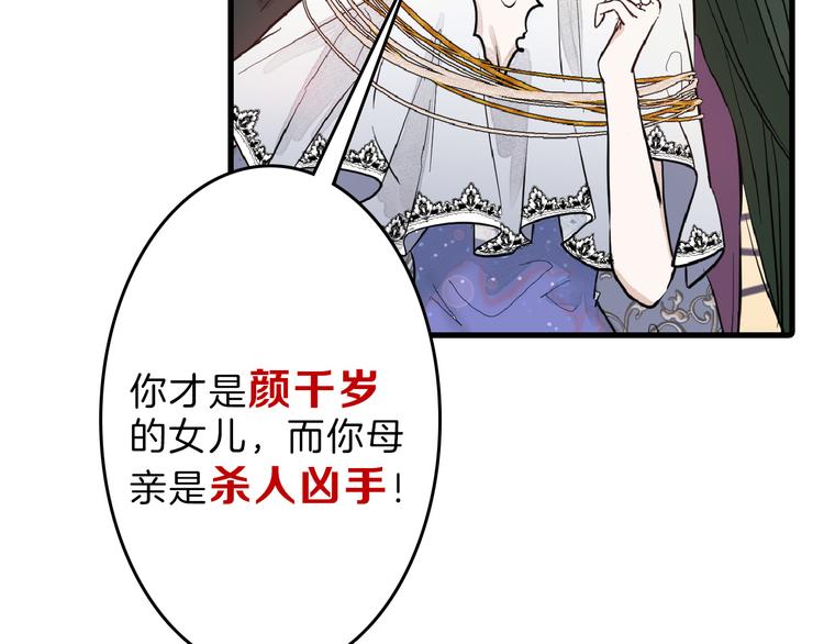 以貌取人的人靠谱吗漫画,第71话 蓝信封的秘密2图