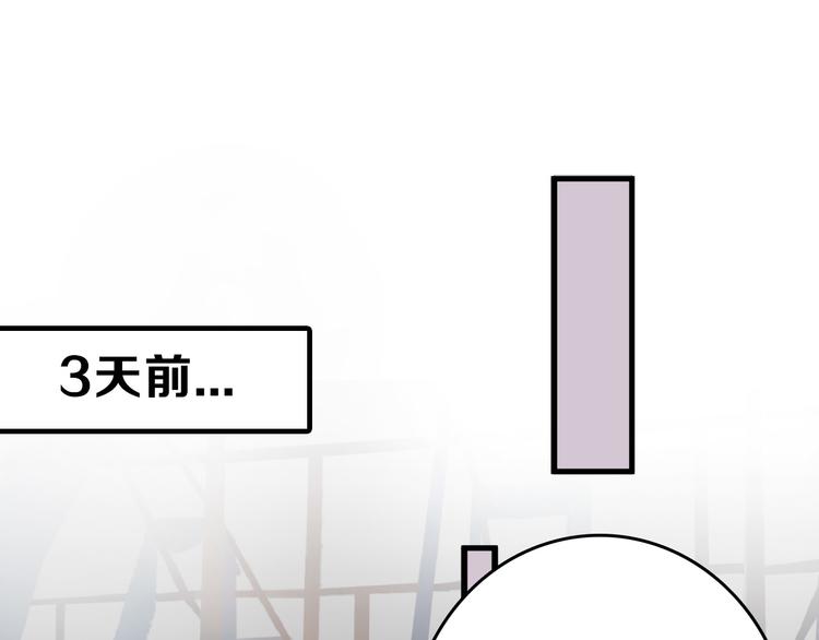 以貌取人的人靠谱吗漫画,第65话 女娃补妆1图