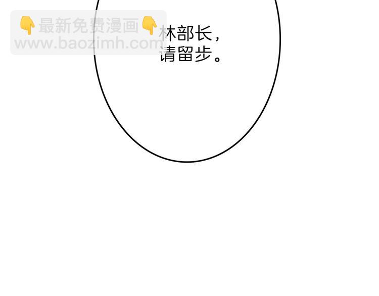 以貌取人的人靠谱吗漫画,第71话 蓝信封的秘密1图