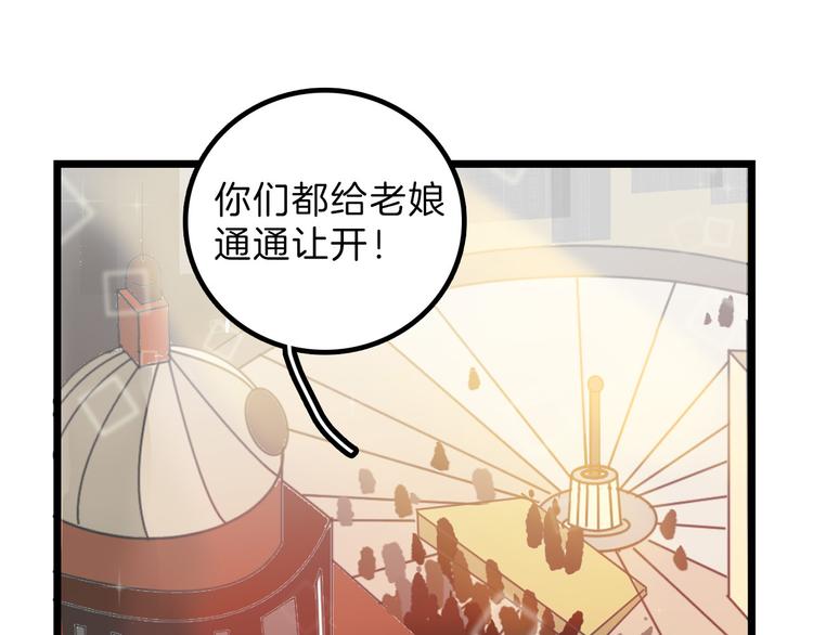 以貌取人的人靠谱吗漫画,第13话 花脸1图