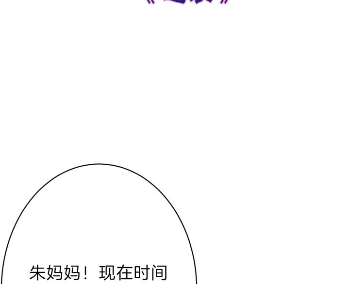 以貌取人的精辟句子摘抄漫画,第43话  逆袭1图