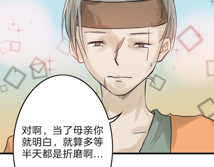 以貌取人的人靠谱吗漫画,第12话 重生日1图