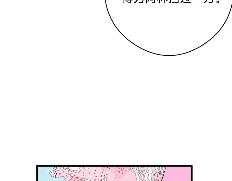 以貌取人的人靠谱吗漫画,第64话 最好的朋友2图