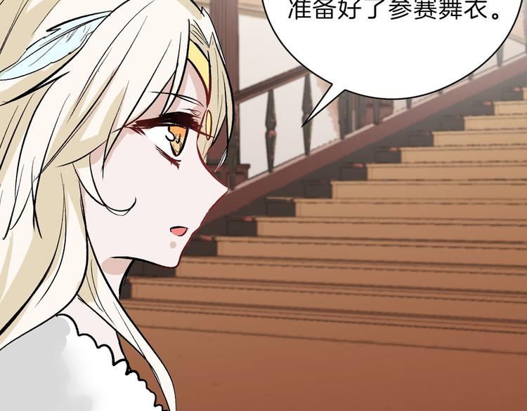 以貌取人的人靠谱吗漫画,第80话 虚假的婚礼1图