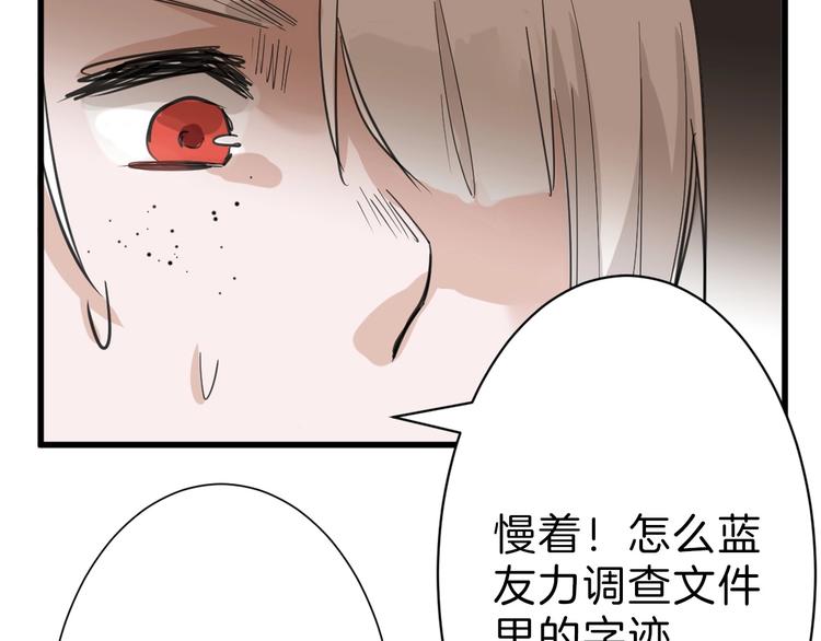 以貌取人的人靠谱吗漫画,第28话 抚养权2图