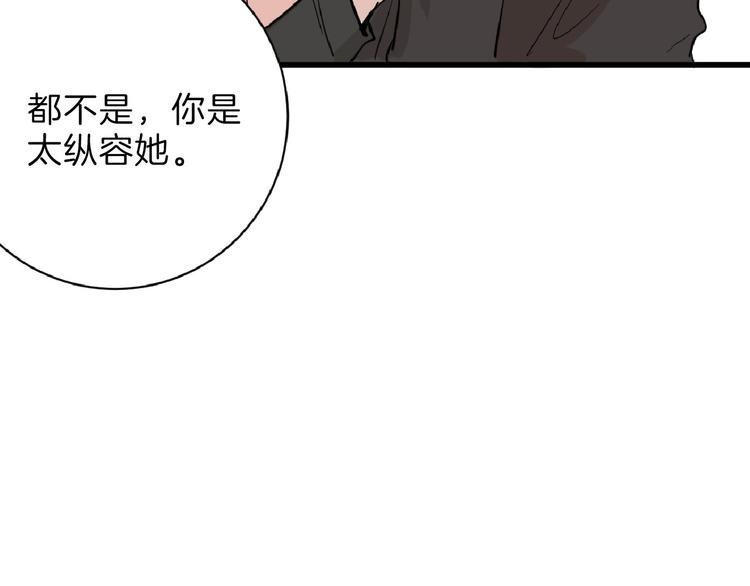 以貌取人的行为会造成哪些影响漫画,第73话 快看！女主恢复美颜2图