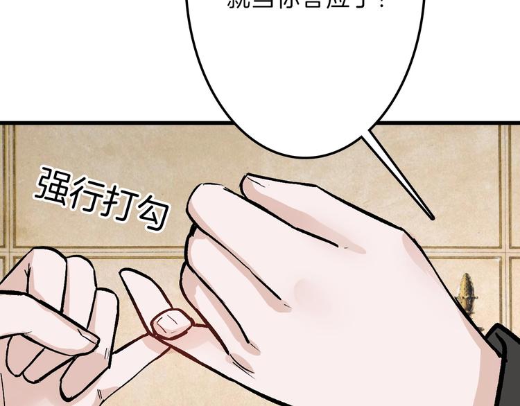 以貌取人的人靠谱吗漫画,第39话  万面节2图