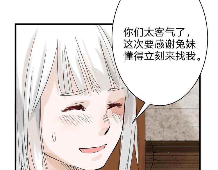 以貌取人的人靠谱吗漫画,第22话 你没看到吧？1图