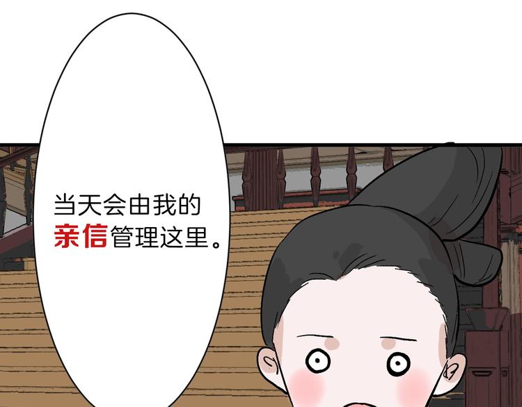 以貌取人的人靠谱吗漫画,第35话 相克姐妹情1图