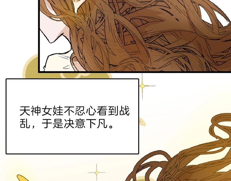 以貌取人的人靠谱吗漫画,第65话 女娃补妆1图