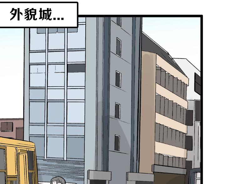 以貌取人的人靠谱吗漫画,第23话 王妃的过去1图