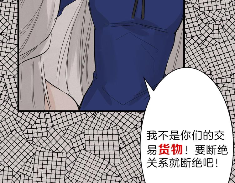 以貌取人的人靠谱吗漫画,第22话 你没看到吧？2图