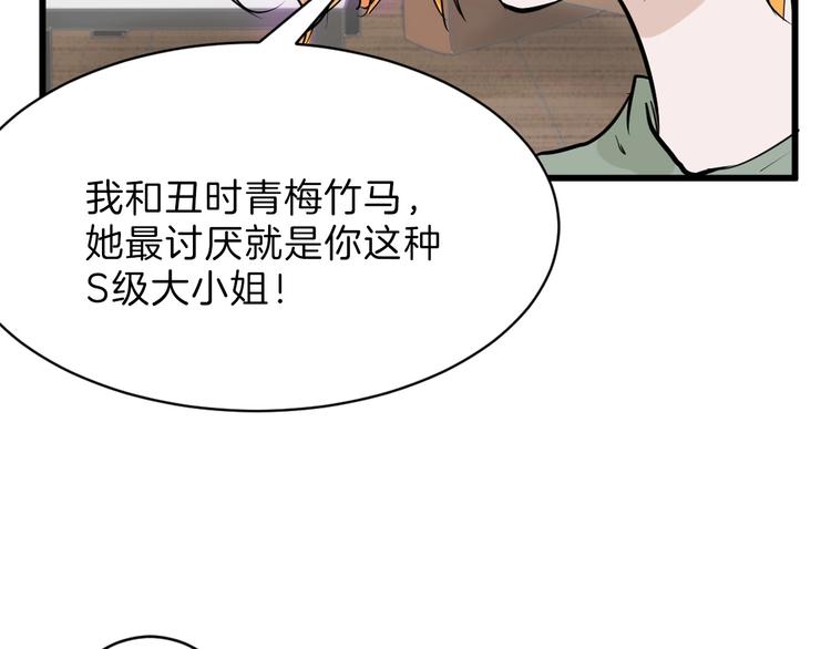 以貌取人的人靠谱吗漫画,第24话 王妃册封大典1图