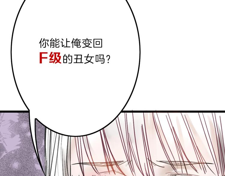 以貌取人的人靠谱吗漫画,第17话  夺面杀人狂2图