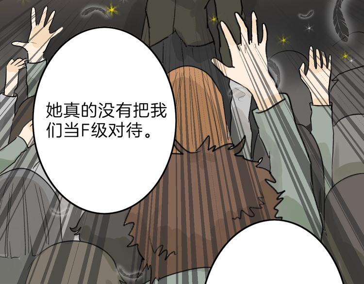 以貌取人的一生漫画,第29话 吕泽天的承诺2图