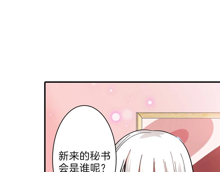 以貌取人的人靠谱吗漫画,第47话 满月河畔1图