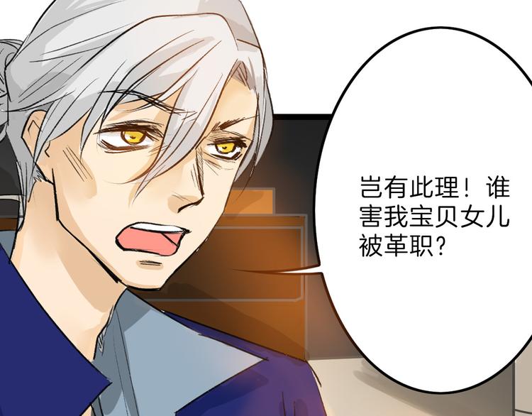 以貌取人的人靠谱吗漫画,第7话 回去的方法2图
