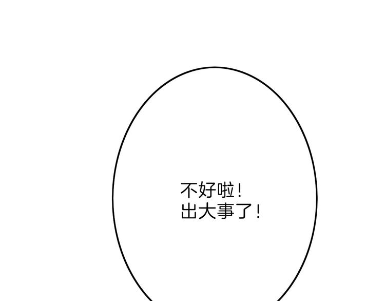 以貌取人的人靠谱吗漫画,第17话  夺面杀人狂1图
