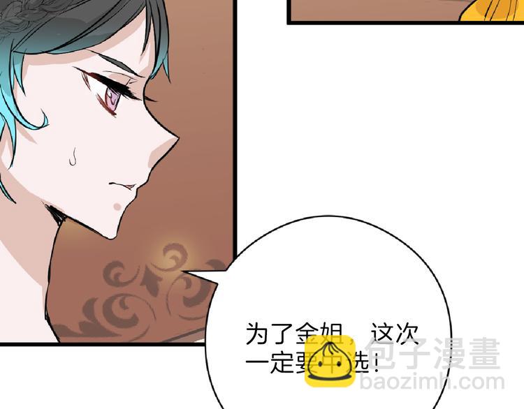 以貌取人的人靠谱吗漫画,第65话 女娃补妆2图