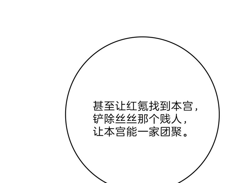 以貌取人的人靠谱吗漫画,第64话 最好的朋友2图