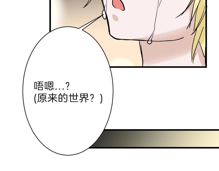 以貌取人的人靠谱吗漫画,第31话 杀戒1图