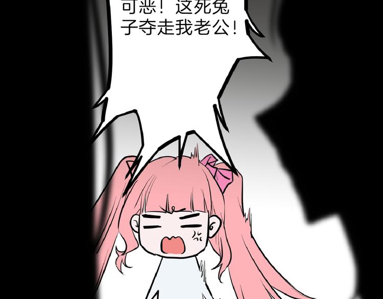 以貌取人的人靠谱吗漫画,第66话 美丑联婚大典1图