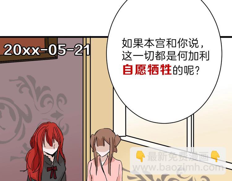 以貌取人的下场广播剧第一集漫画,第36话  成人之美2图