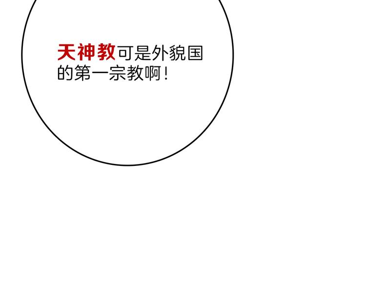 以貌取人的人靠谱吗漫画,第65话 女娃补妆2图
