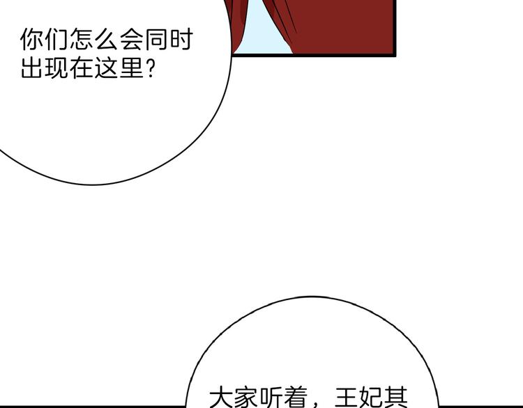 以貌取人的人靠谱吗漫画,第71话 蓝信封的秘密1图