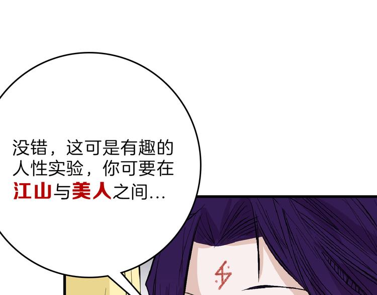 以貌取人的人靠谱吗漫画,第78话 美颜的真相2图
